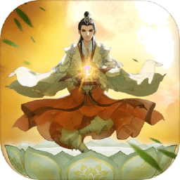 云端问仙老版本