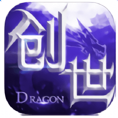 创世战歌经典版