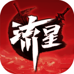 流星群侠传免费vip版