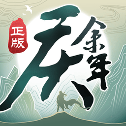 庆余年网页版