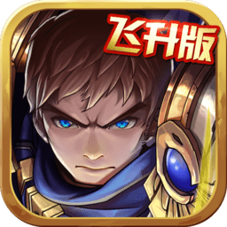 放置lol完整版