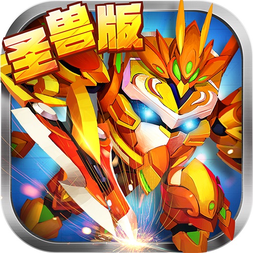 果宝三国无限钻石版