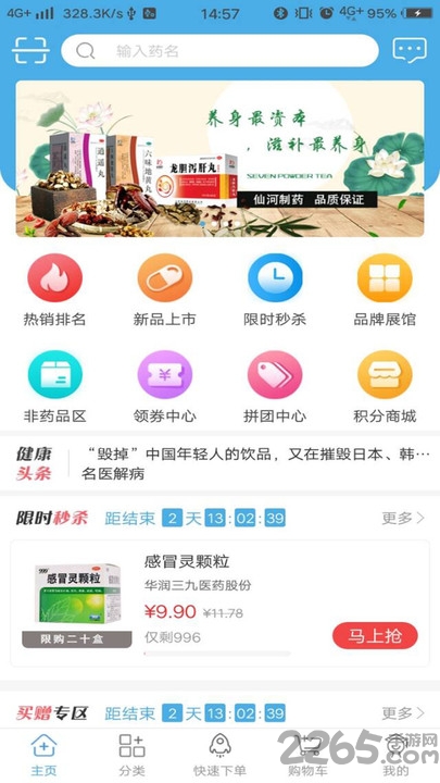 药实在app 药实在官方版下载