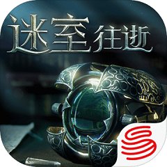 迷室往逝体验服