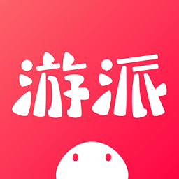 游派app电脑版