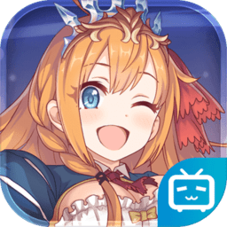 公主连结re:dive无敌版