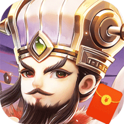 霸王雄心无限道具版