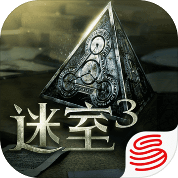 网易迷室3加强版
