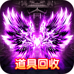 决战玛法加强版