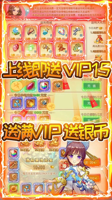 三生问道bt果盘版(登录送满v) 三生问道变态版果盘版下载