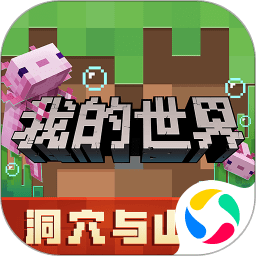 果盘我的世界汉化版