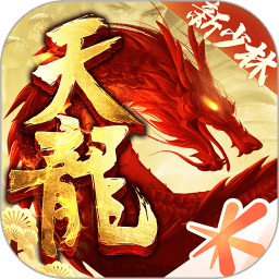 天龙八部游戏无限道具版