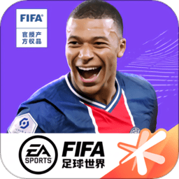 fifa足球世界先锋无限元宝版