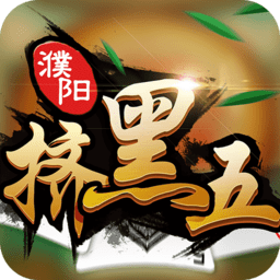 濮阳挤黑五满v版