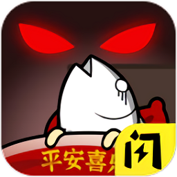 春节躺平模拟器无敌版