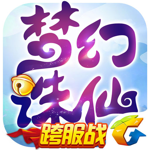 梦幻诛仙旧版本