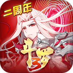 斗罗大陆3龙王传说汉化版