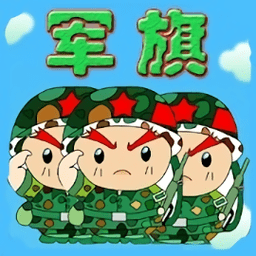 智游军棋网页版