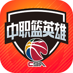 中职篮英雄电脑版