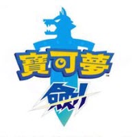 宝可梦剑盾红包版