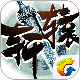 轩辕无限钻石版