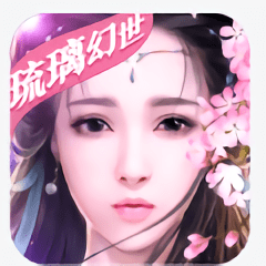 琉璃幻世电脑版