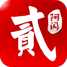 阿闪跑胡子游戏满v版