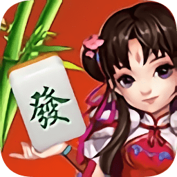 乐趣江苏麻将加强版