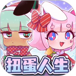 扭蛋人生加查俱乐部修改版