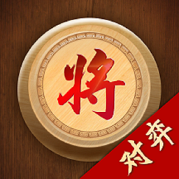 象棋单机版大师公测版