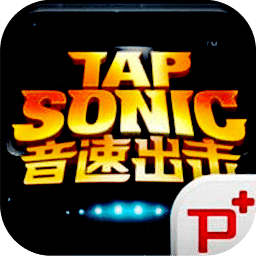 tapsonic离线国际服