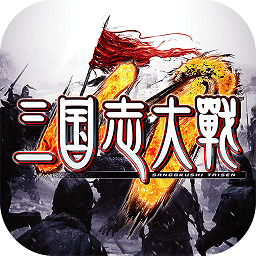 三国志大战战略版