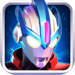 奥特曼传奇英雄汉化版