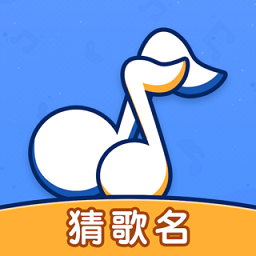 我要猜歌名正式服