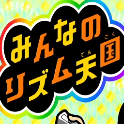 大家的节奏天国wii内测版