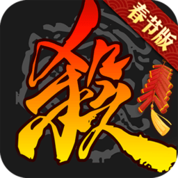 三国杀加强版