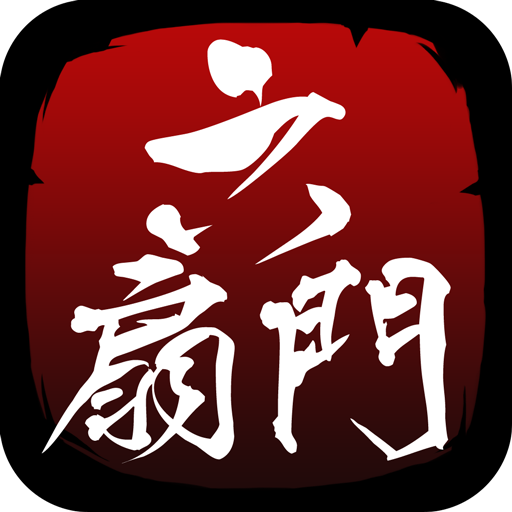 六扇门风云折相思无限元宝网页版