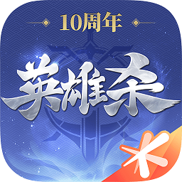 qq英雄杀战略版