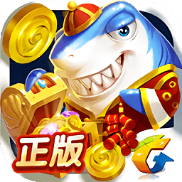 捕鱼来了公测版